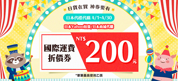 代購代標第一品牌 樂淘letao 日本yahoo 日本樂天 日本亞馬遜 美國ebay 美國amazon 日本美國代購