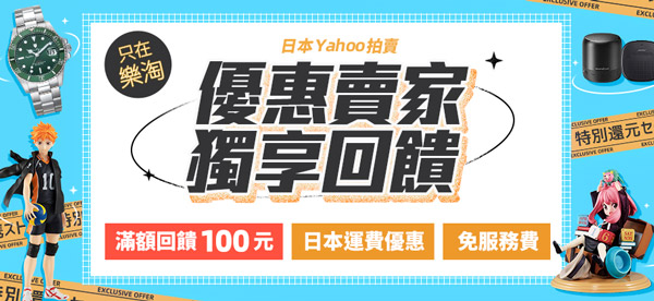 代購代標第一品牌 樂淘letao 日本yahoo 日本樂天 日本亞馬遜 美國ebay 美國amazon 日本美國代購