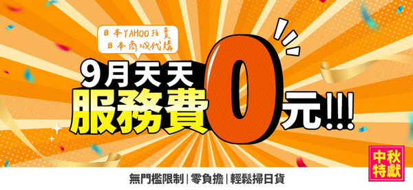 代購代標第一品牌－樂淘letao－日本Yahoo、日本樂天、日本亞馬遜、美國eBay、美國amazon、日本美國代購