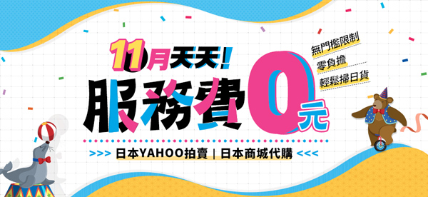 代購代標第一品牌－樂淘letao－日本Yahoo、日本樂天、日本亞馬遜、美國eBay、美國amazon、日本美國代購