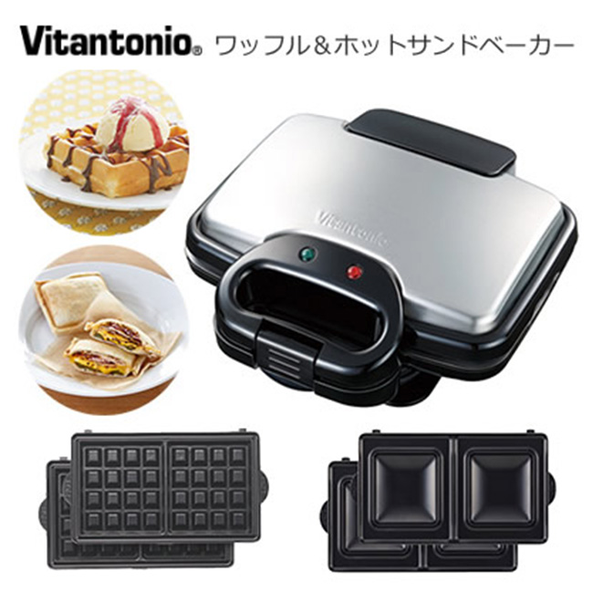 Vitantonio VWH-200 鬆餅機 附三明治 鬆餅烤盤 兩色 日本 日本代購