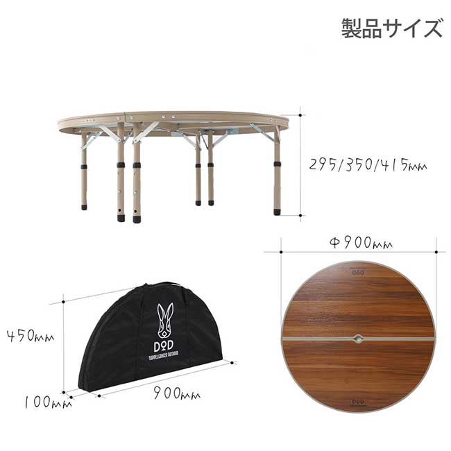 DOD TB6-487 圓桌 簡單組裝 露營 日本 日本代購