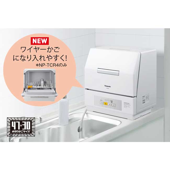 日本家電代購第一品牌－樂淘letao－Panasonic NP-TCR4 洗碗機烘碗機3人