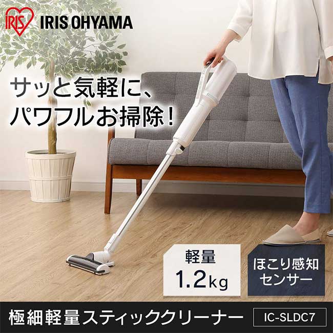 Iris Ohyama IC-SLDC7 超細 輕量 1.2公斤 無線氣旋吸塵器 三色 更勝 IC-SLDC4 日本 日本代購
