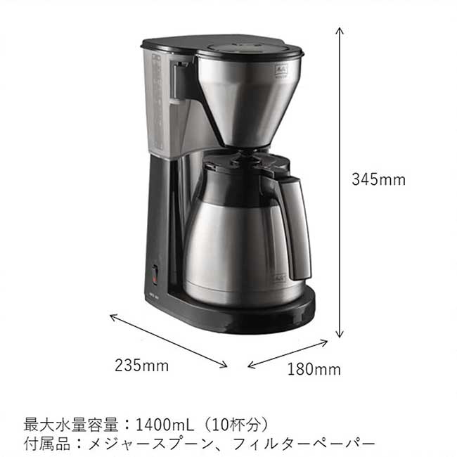 日本 Melitta LKT-1001 B 美式咖啡機 滴漏式 大容量 10杯分 保溫壺 日本代購