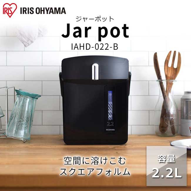 IRIS OHYAMA IAHD-022 電熱水瓶 2.2L 熱水壺 3段保溫 自動上鎖 黑色 日本代購