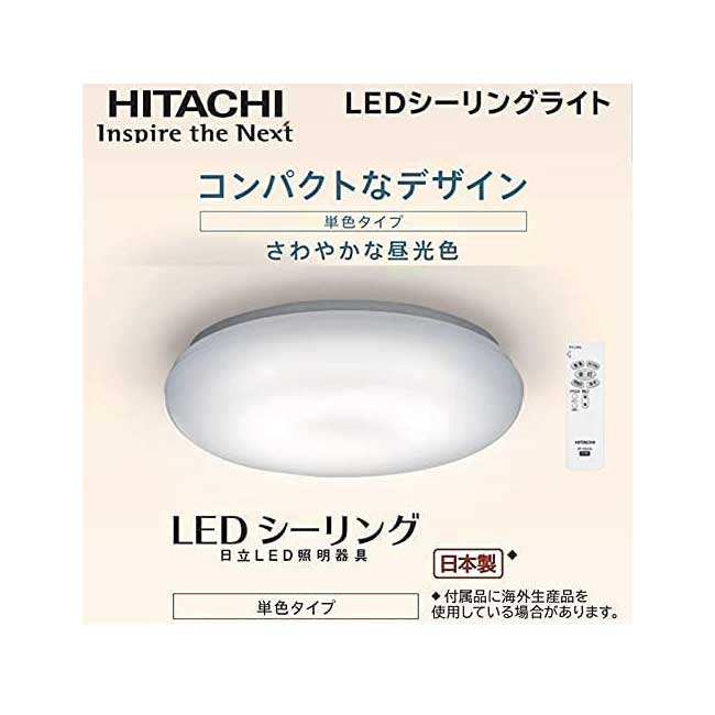 HITACHI 日立 LEC-AA064T LED 吸頂燈 日本製 3坪 單色 白光 省電 2021新款 日本代購