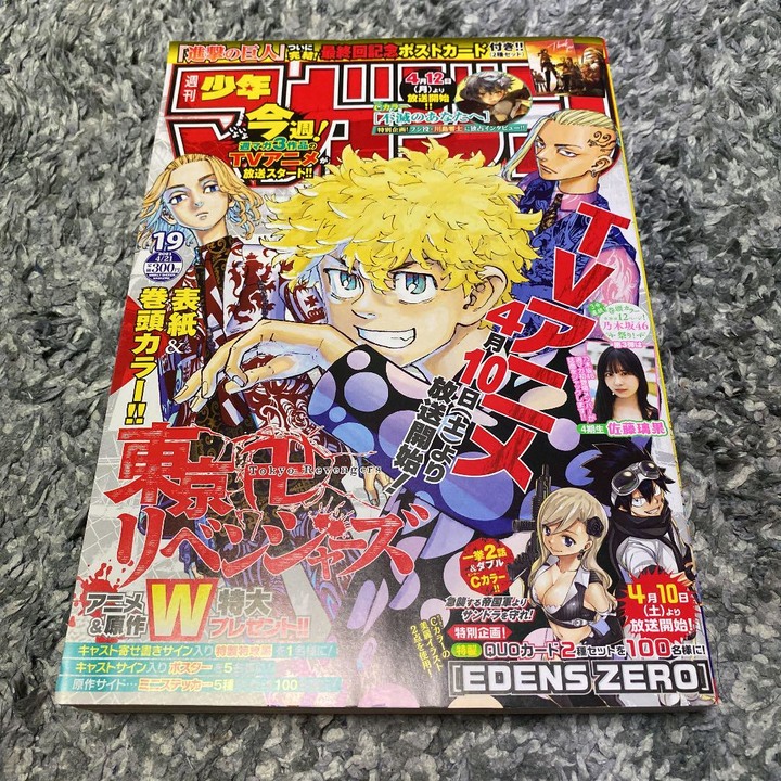 【動漫周邊開箱】進撃的巨人 週刊少年雜誌 附錄明信片