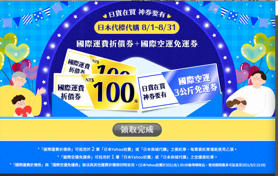 代購代標第一品牌－樂淘letao－日本yahoo、日本樂天、日本亞馬遜、美國ebay、美國amazon、日本美國代購