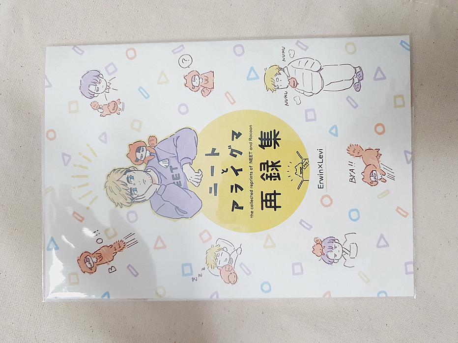 【動漫周邊開箱】虎穴的再錄本