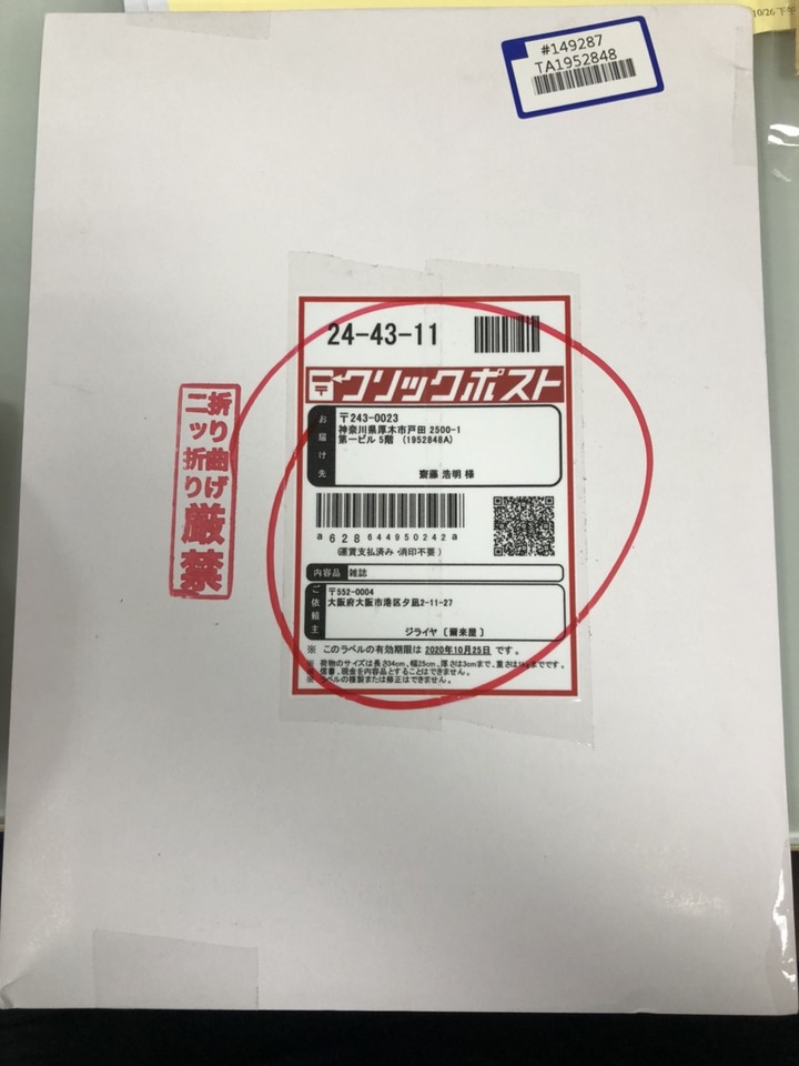 ZARD坂井泉水雜誌