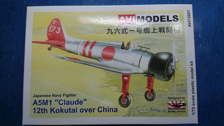 [開箱]少見之AVI Models系列之日本九六式艦上戰鬥機1號、2號2型前期型