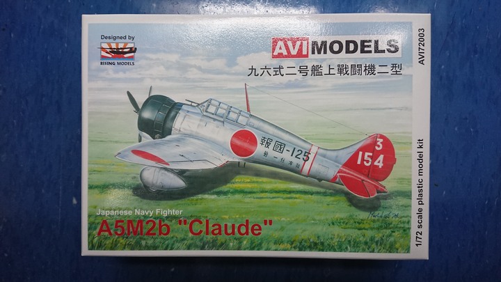 [開箱]少見之AVI Models系列之日本九六式艦上戰鬥機1號、2號2型前期型