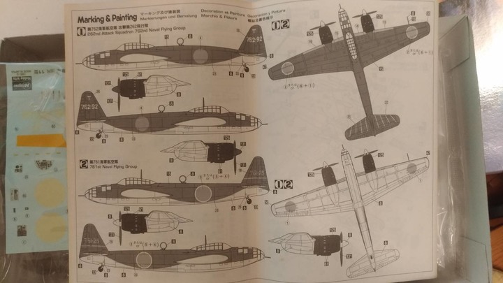 [開箱文] Hasegawa 1/72 二戰日軍轟炸機銀河11型(P1Y1)/第762海軍航空隊塗裝