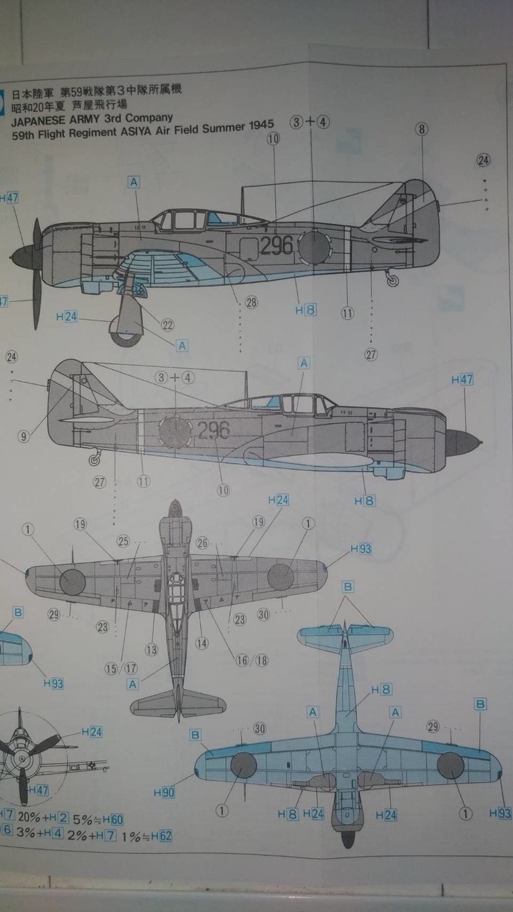 [開箱文] 1/72 Fine Molds 二戰日軍川崎五式戦闘機 Ｉ型乙