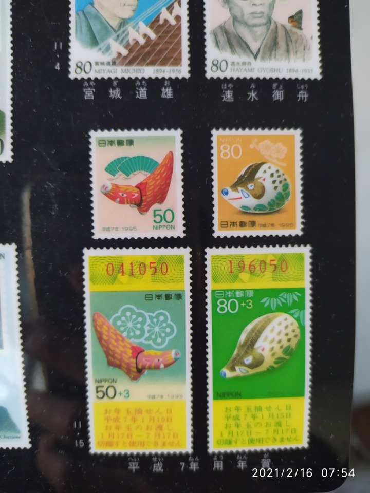 開箱日本郵票