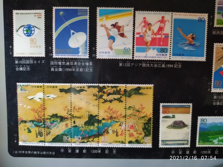 開箱日本郵票