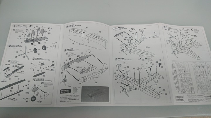 1/72 AML/長谷川日本海軍九七式二號艦上攻擊機（B5M1）