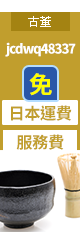 日本代購代標第一品牌【樂淘letao】－光風会評議員